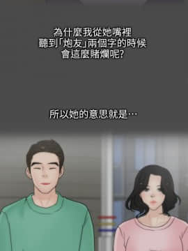 偷偷愛 1-59話[完結]_035_0858