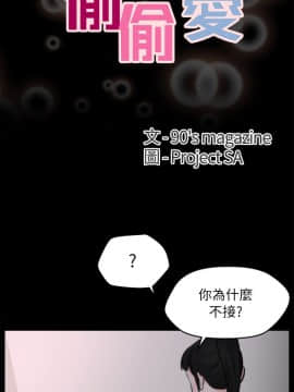 偷偷愛 1-59話[完結]_028_0666