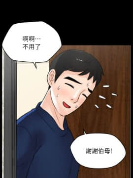 偷偷愛 1-59話[完結]_025_0597