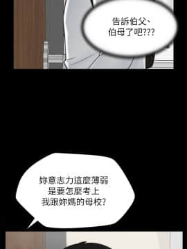 偷偷愛 1-59話[完結]_025_0590