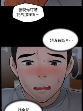 偷偷愛 1-59話[完結]_022_0523
