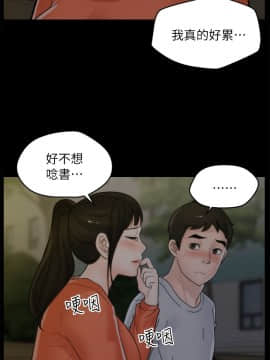 偷偷愛 1-59話[完結]_022_0519