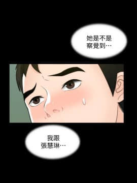 偷偷愛 1-59話[完結]_045_1130