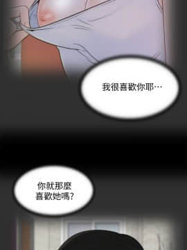 偷偷愛 1-59話[完結]_053_1371