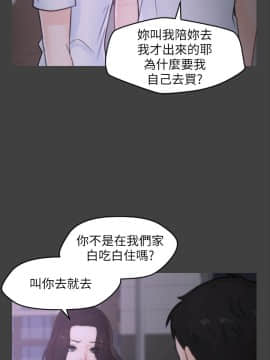 偷偷愛 1-59話[完結]_053_1356