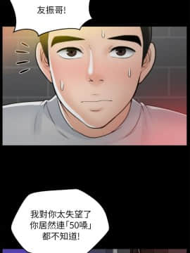 偷偷愛 1-59話[完結]_021_0500