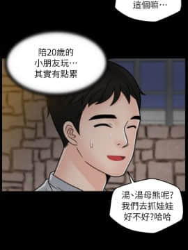 偷偷愛 1-59話[完結]_021_0502