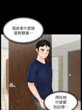 偷偷愛 1-59話[完結]_021_0491