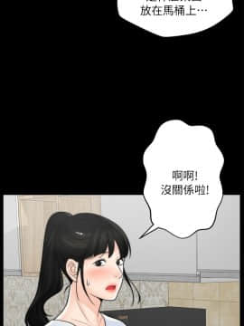 偷偷愛 1-59話[完結]_019_0433