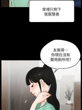 偷偷愛 1-59話[完結]_018_0417