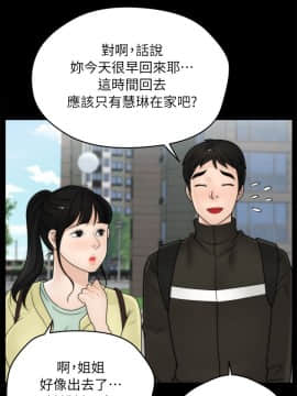 偷偷愛 1-59話[完結]_015_0348