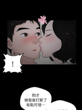 偷偷愛 1-59話[完結]_015_0338