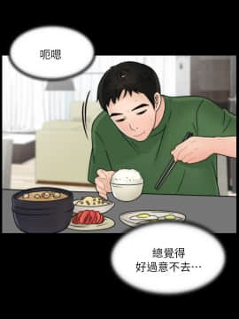 偷偷愛 1-59話[完結]_012_0275