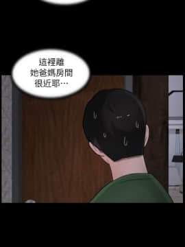 偷偷愛 1-59話[完結]_010_0237