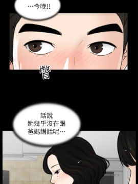 偷偷愛 1-59話[完結]_010_0231
