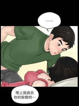 偷偷愛 1-59話[完結]_010_0224