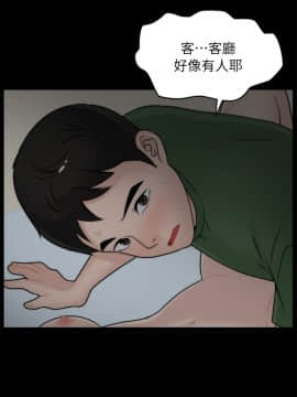 偷偷愛 1-59話[完結]_009_0197