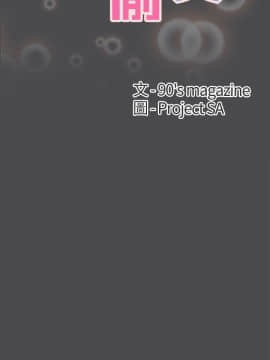 偷偷愛 1-59話[完結]_002_0034
