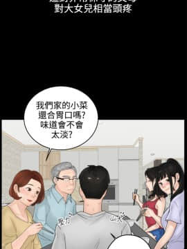偷偷愛 1-59話[完結]_001_0026