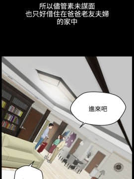 偷偷愛 1-59話[完結]_001_0003
