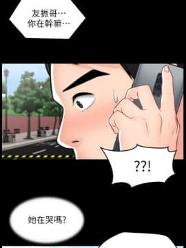 偷偷愛 1-59話[完結]_048_1238