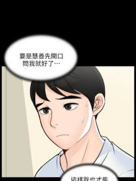 偷偷愛 1-59話[完結]_048_1232