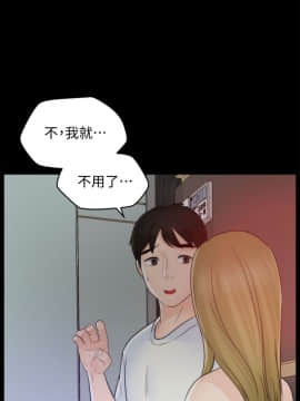 偷偷愛 1-59話[完結]_048_1209