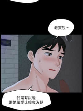 偷偷愛 1-59話[完結]_049_1259