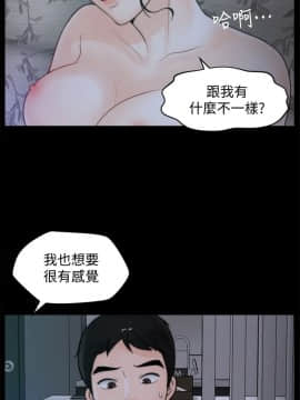 偷偷愛 1-59話[完結]_050_1277
