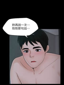 偷偷愛 1-59話[完結]_051_1295