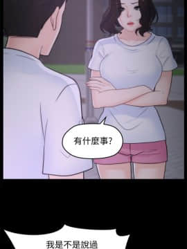 偷偷愛 1-59話[完結]_052_1340