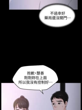 偷偷愛 1-59話[完結]_052_1322