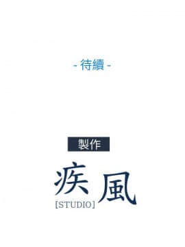 湘亞：積極追求攻勢 01-32話 第1季[完結]_029_0886