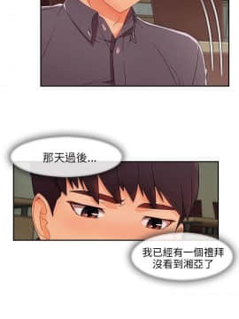 湘亞：積極追求攻勢 01-32話 第1季[完結]_029_0875