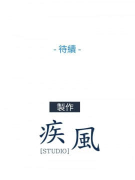 湘亞：積極追求攻勢 01-32話 第1季[完結]_023_0716