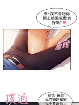 湘亞：積極追求攻勢 01-32話 第1季[完結]_001_0012