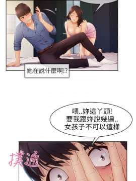 湘亞：積極追求攻勢 01-32話 第1季[完結]_001_0011