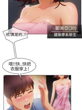 湘亞：積極追求攻勢 01-32話 第1季[完結]_001_0010