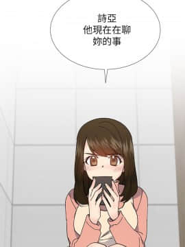 小一輪的純愛女孩 01-40話[完結]_036_1143