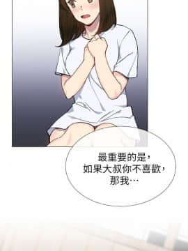 小一輪的純愛女孩 01-40話[完結]_034_1050