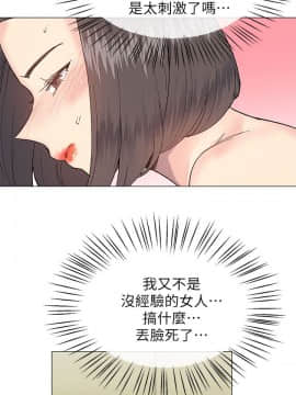 小一輪的純愛女孩 01-40話[完結]_032_0984