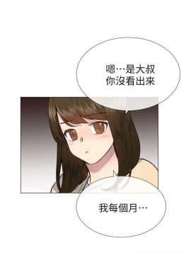 小一輪的純愛女孩 01-40話[完結]_028_0876
