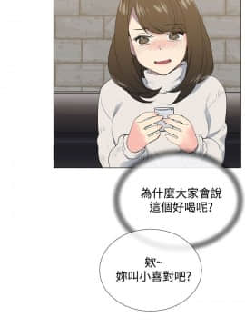 小一輪的純愛女孩 01-40話[完結]_001_0043