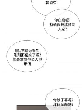 小一輪的純愛女孩 01-40話[完結]_001_0036