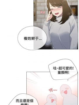 小一輪的純愛女孩 01-40話[完結]_001_0026