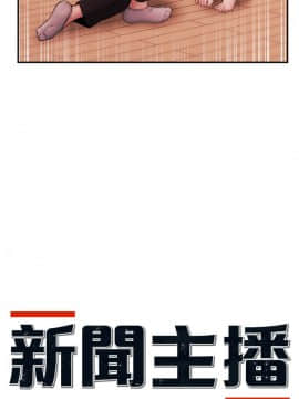 新聞主播 01-40話[完結]_040_0882