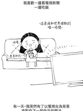 新聞主播 01-40話[完結]_041_0902