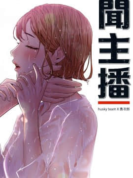 新聞主播 01-40話[完結]_034_0755