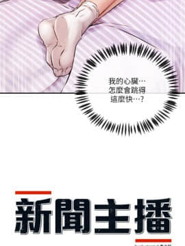 新聞主播 01-40話[完結]_032_0714
