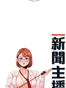 新聞主播 01-40話[完結]_028_0633